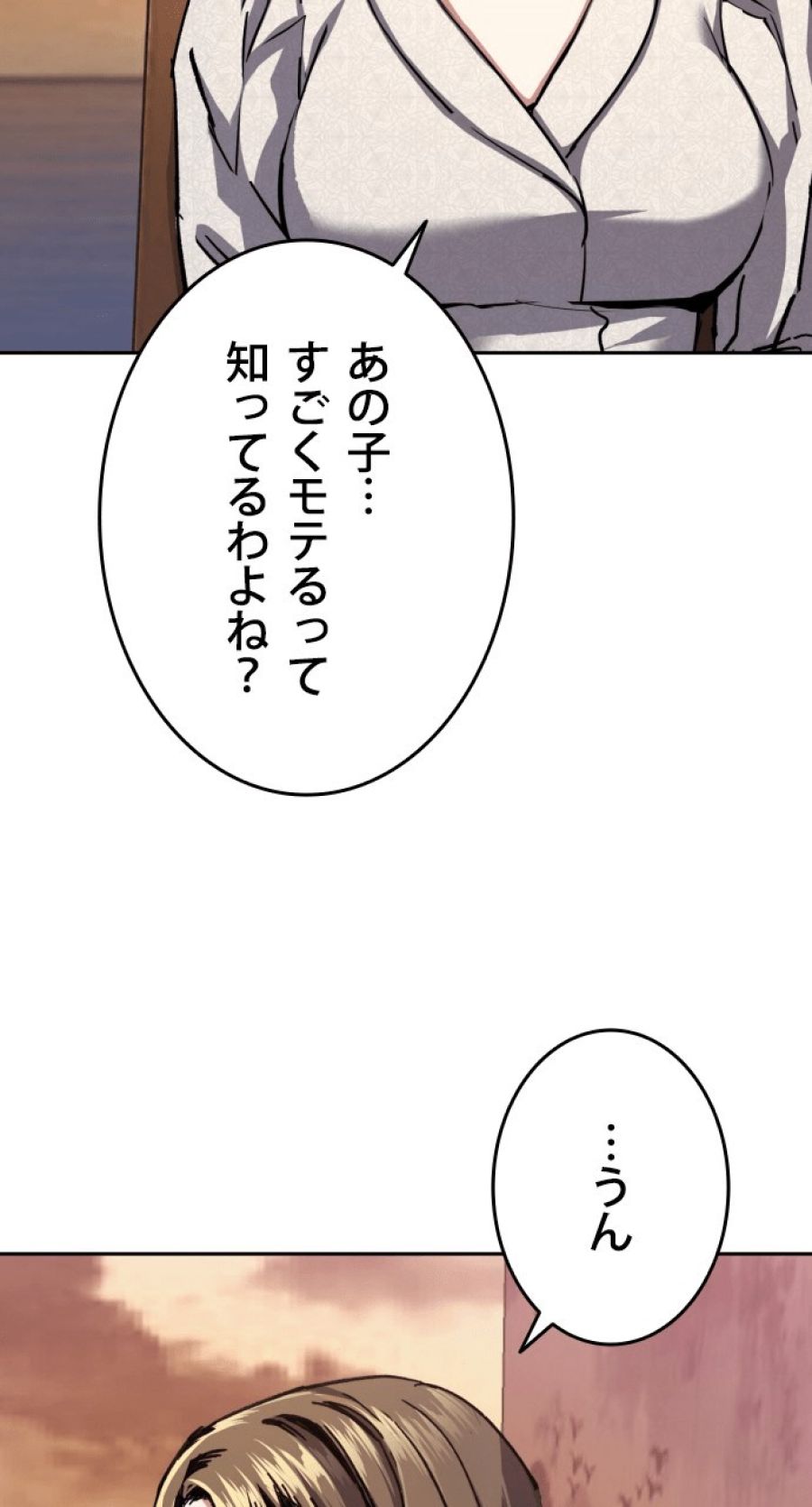 入学傭兵 - 第144話 - Page 23