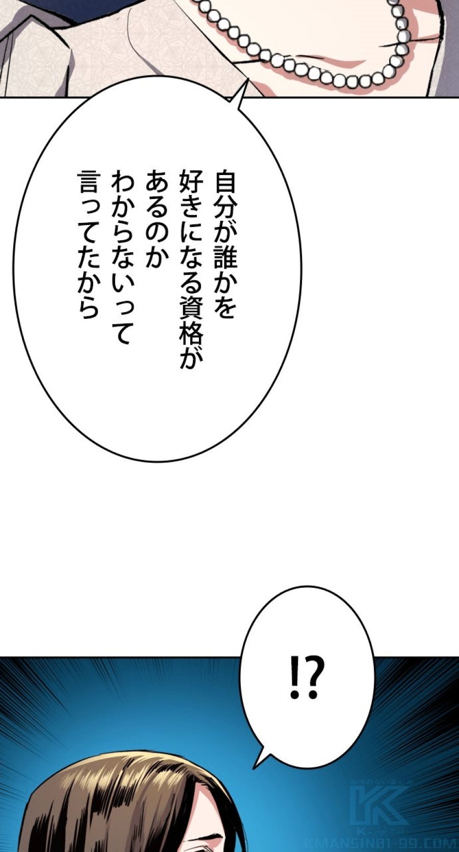 入学傭兵 - 第144話 - Page 34