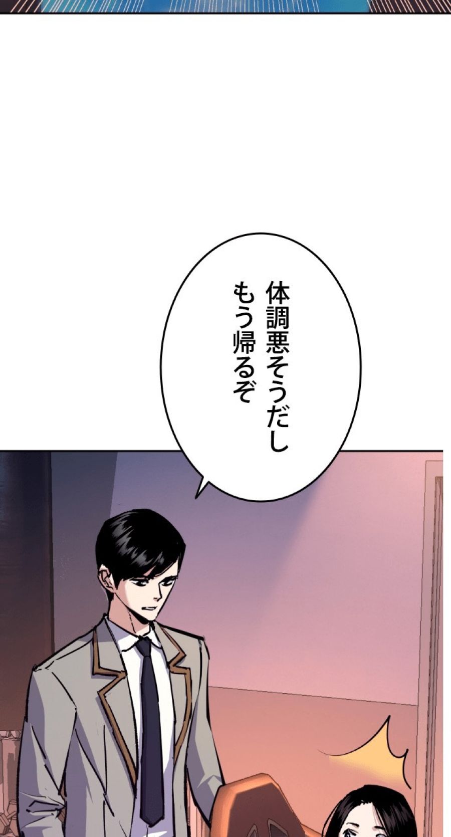 入学傭兵 - 第144話 - Page 62