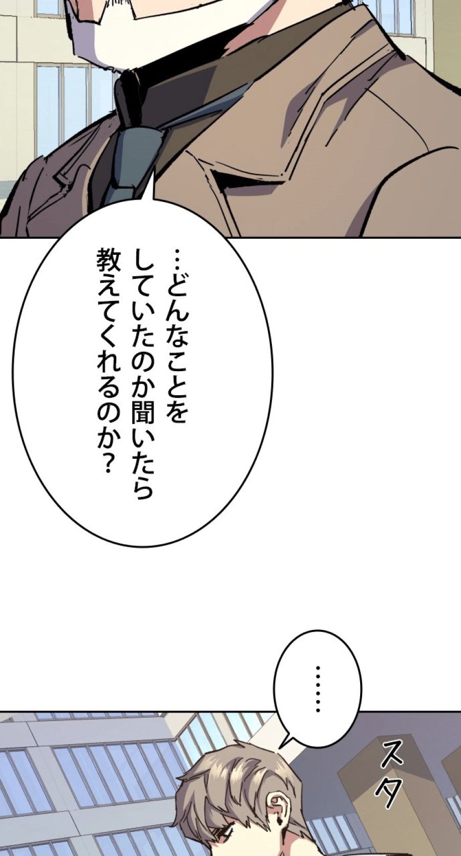 入学傭兵 - 第141話 - Page 30