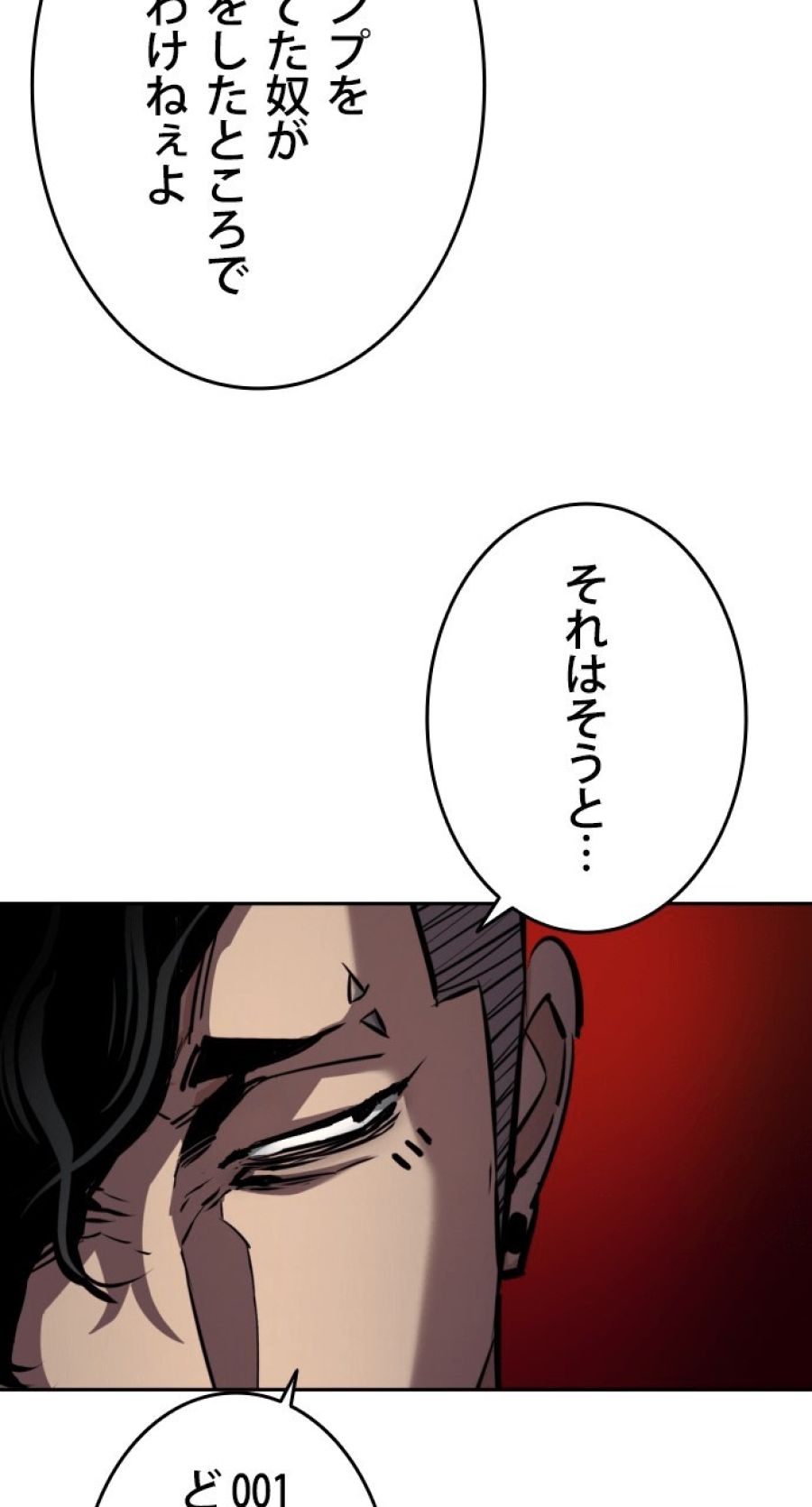 入学傭兵 - 第141話 - Page 38