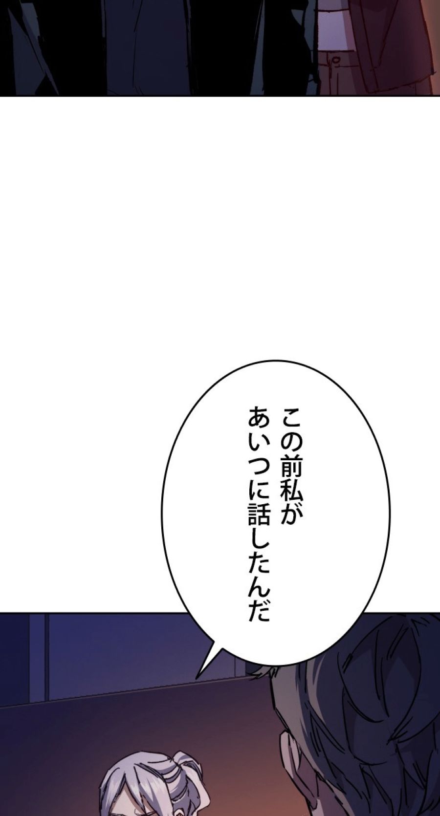 入学傭兵 - 第141話 - Page 86