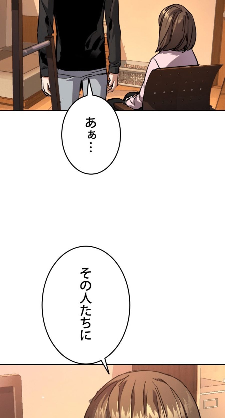 入学傭兵 - 第143話 - Page 21