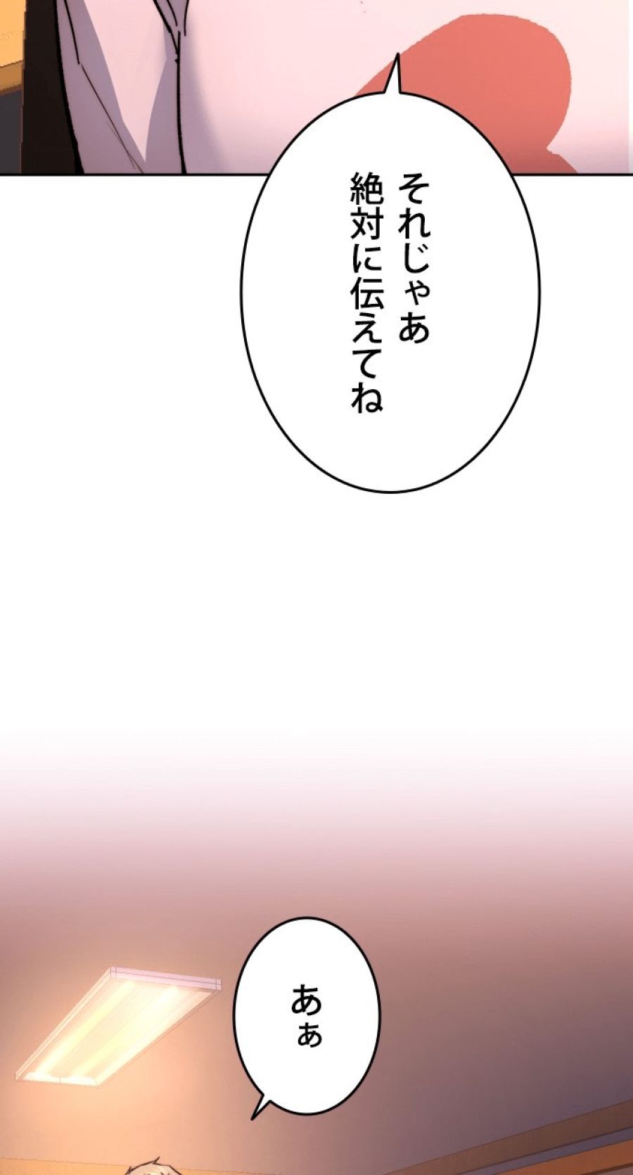 入学傭兵 - 第143話 - Page 42