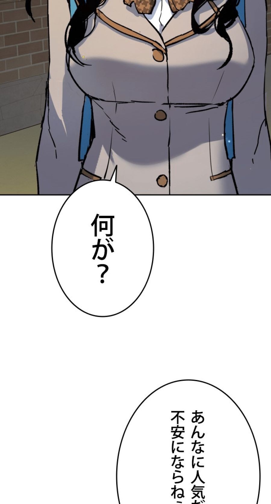 入学傭兵 - 第143話 - Page 74