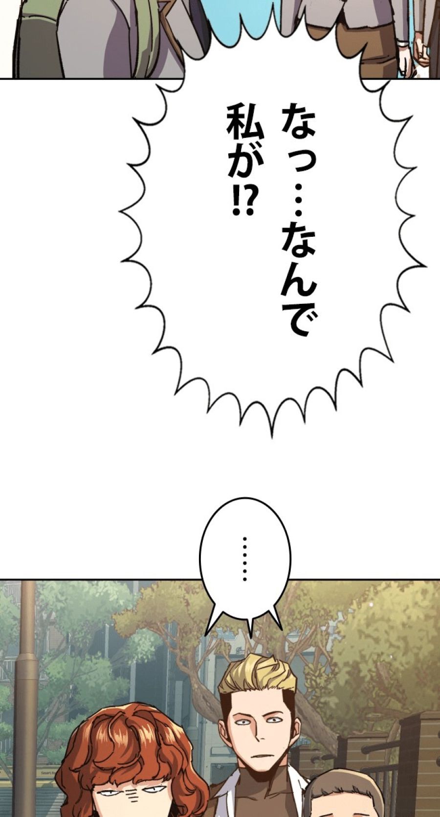 入学傭兵 - 第143話 - Page 77