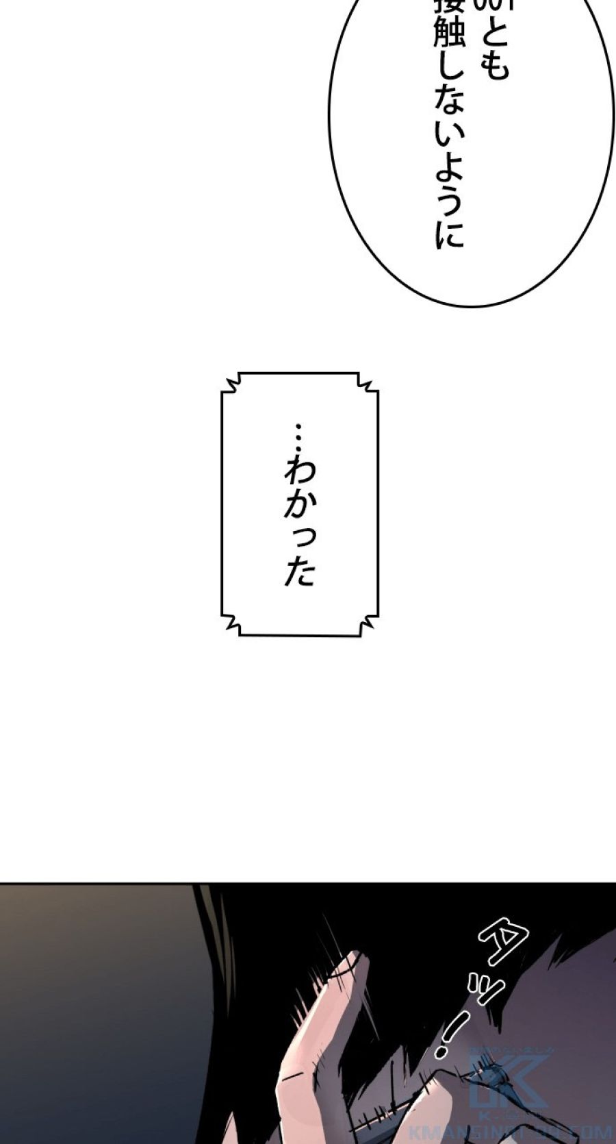 入学傭兵 - 第155話 - Page 112