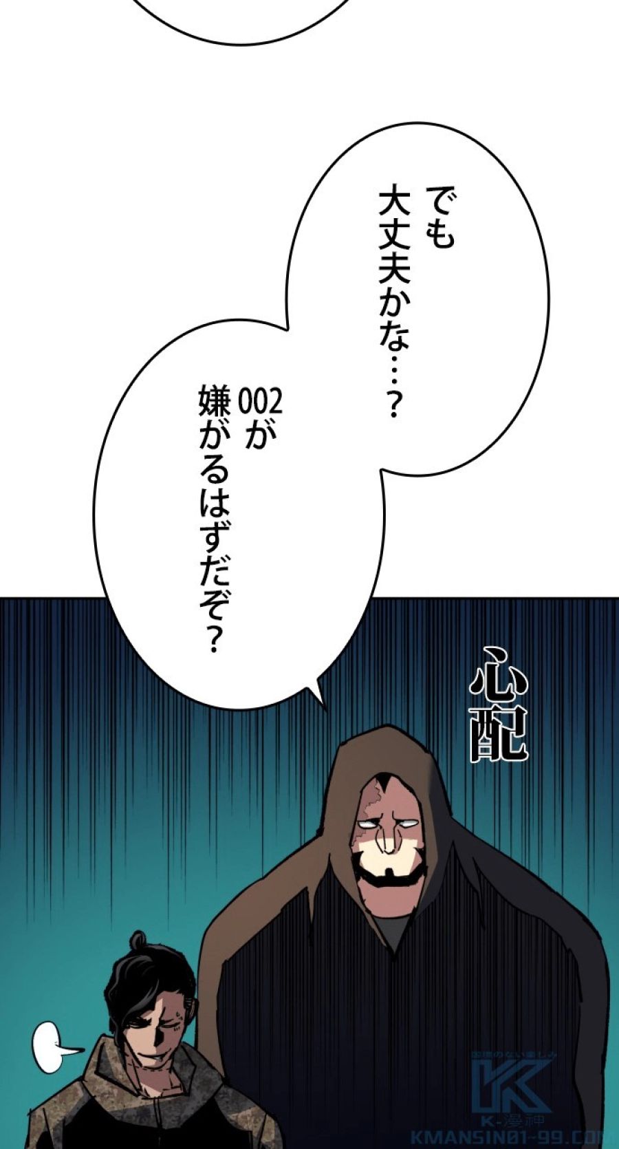 入学傭兵 - 第155話 - Page 85