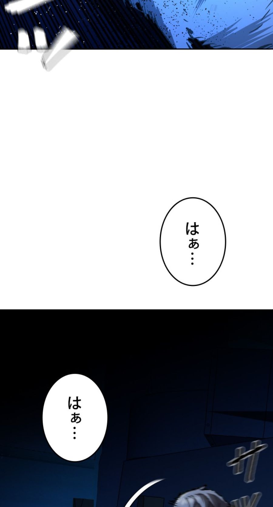 入学傭兵 - 第139話 - Page 29