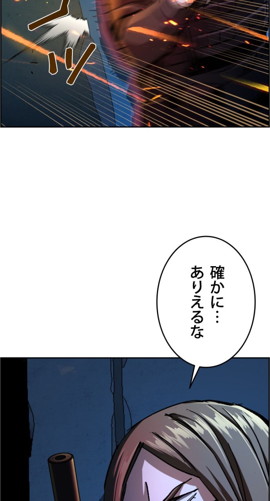 入学傭兵 - 第139話 - Page 6