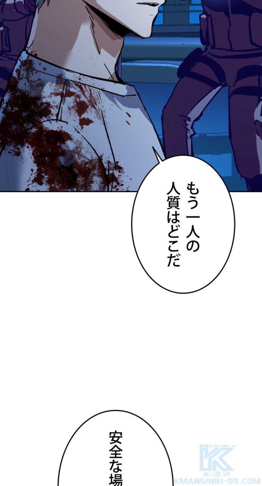 入学傭兵 - 第139話 - Page 79