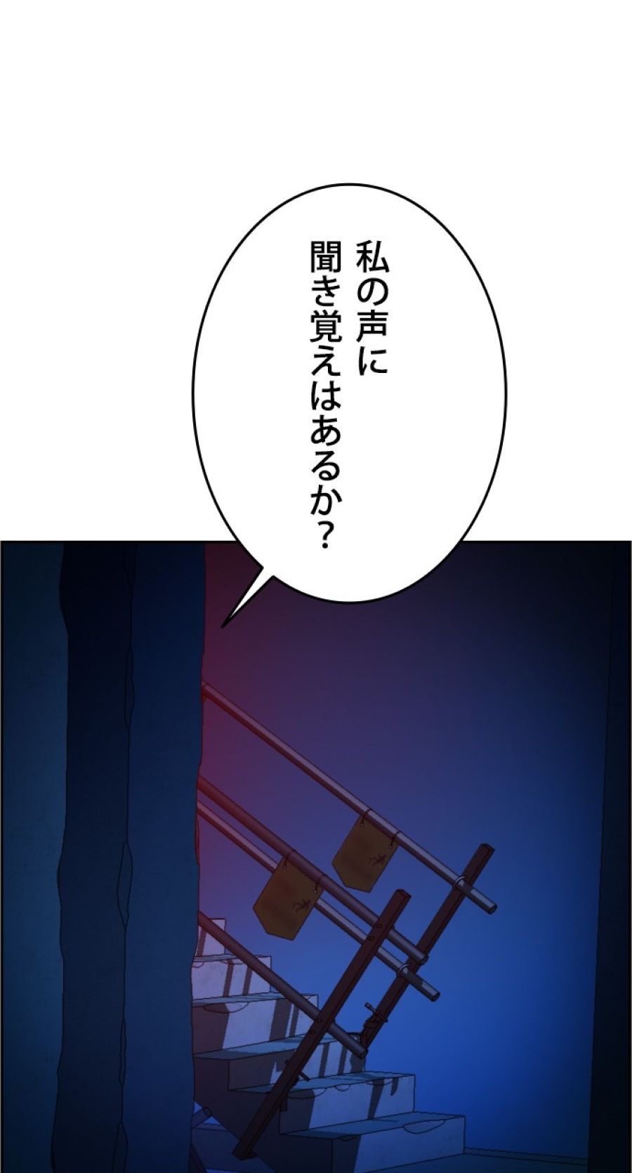 入学傭兵 - 第139話 - Page 9