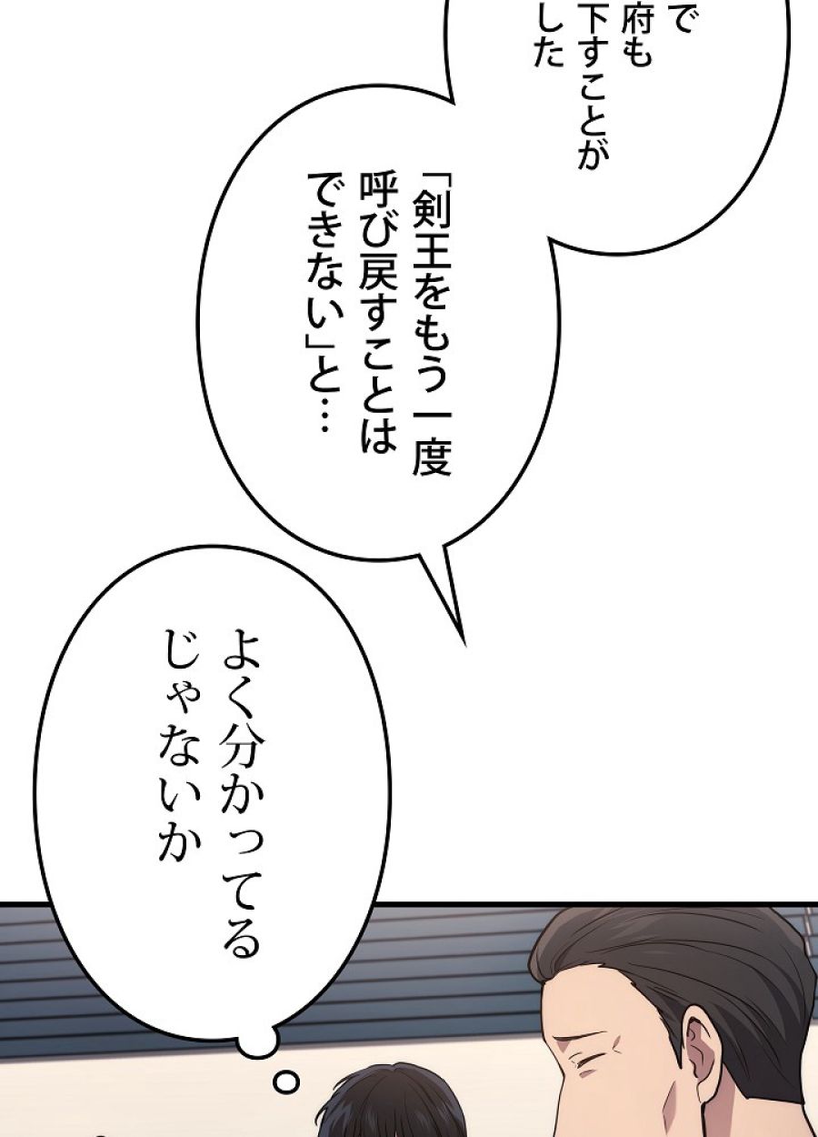 レベル2から始まるやり直し - 第11話 - Page 18