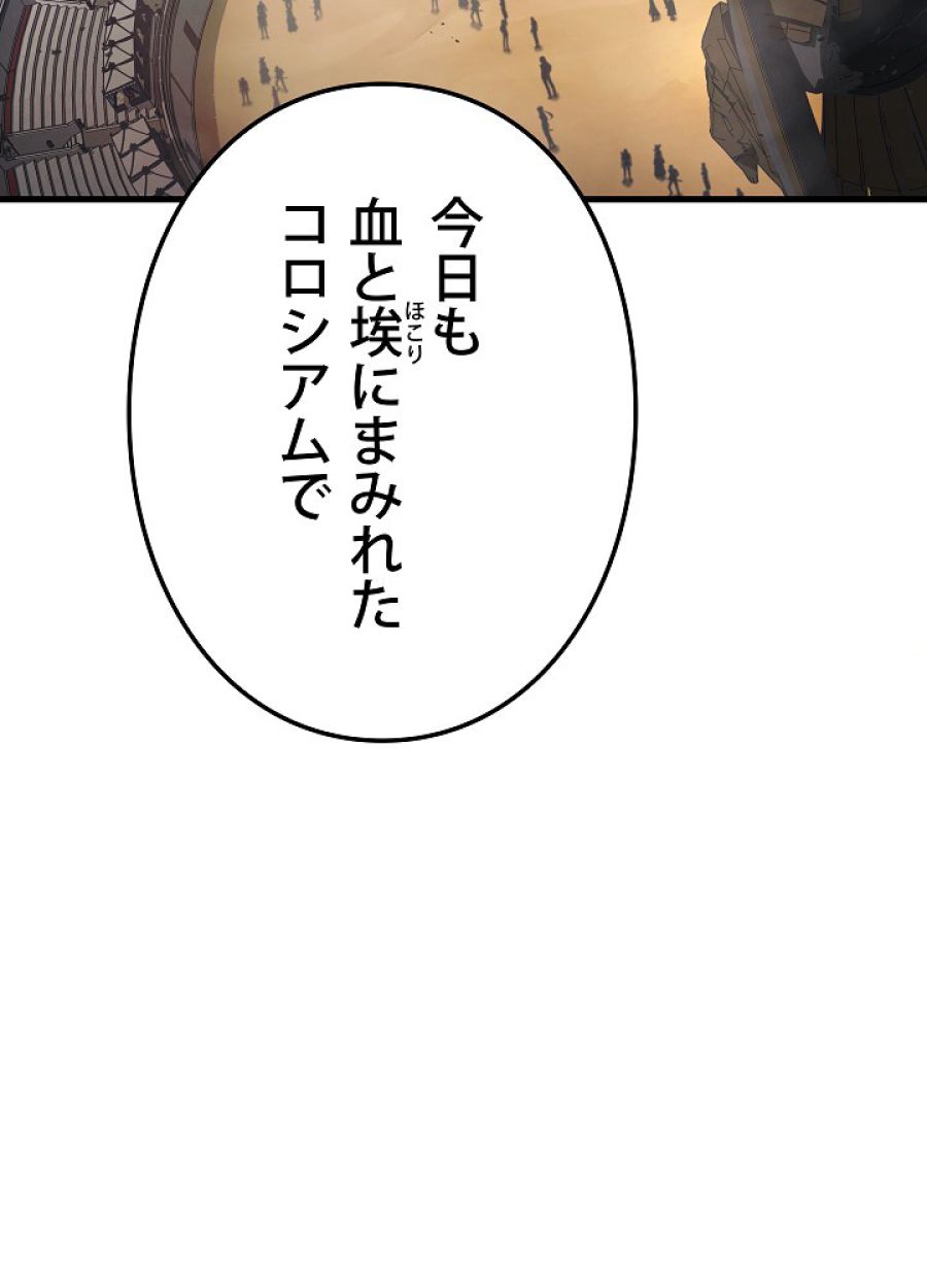 レベル2から始まるやり直し - 第11話 - Page 50