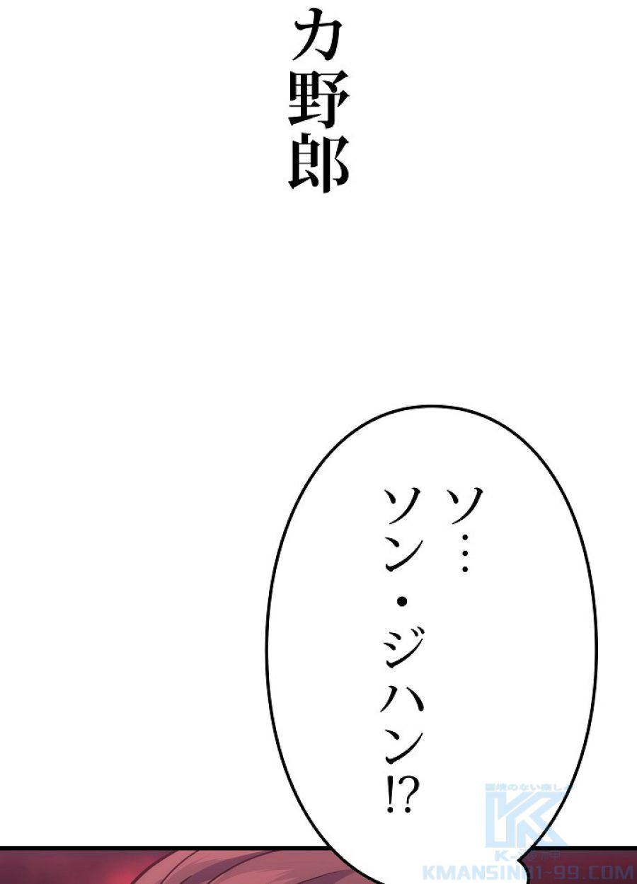 レベル2から始まるやり直し - 第18話 - Page 118