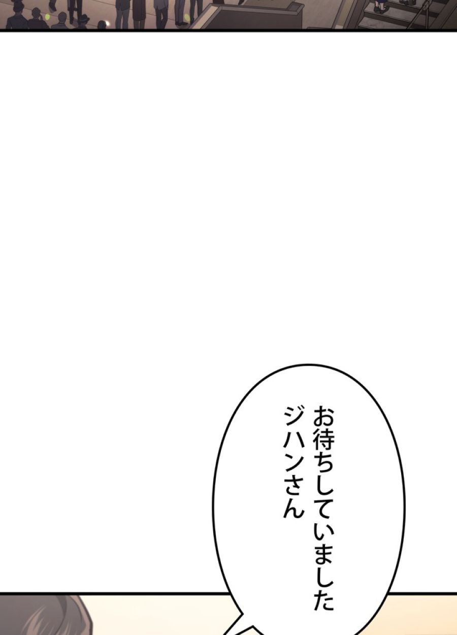 レベル2から始まるやり直し - 第15話 - Page 24