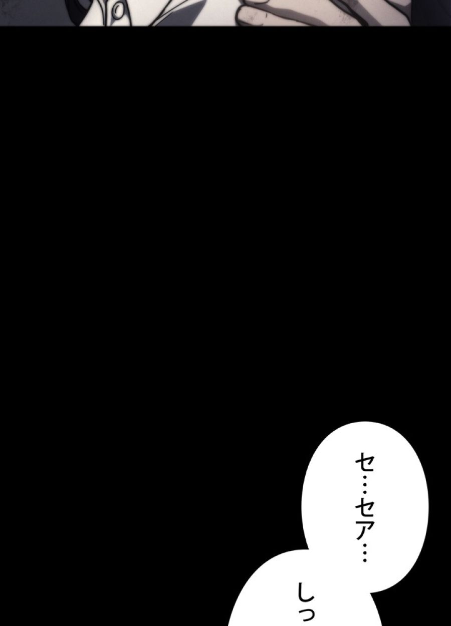 レベル2から始まるやり直し - 第20話 - Page 26