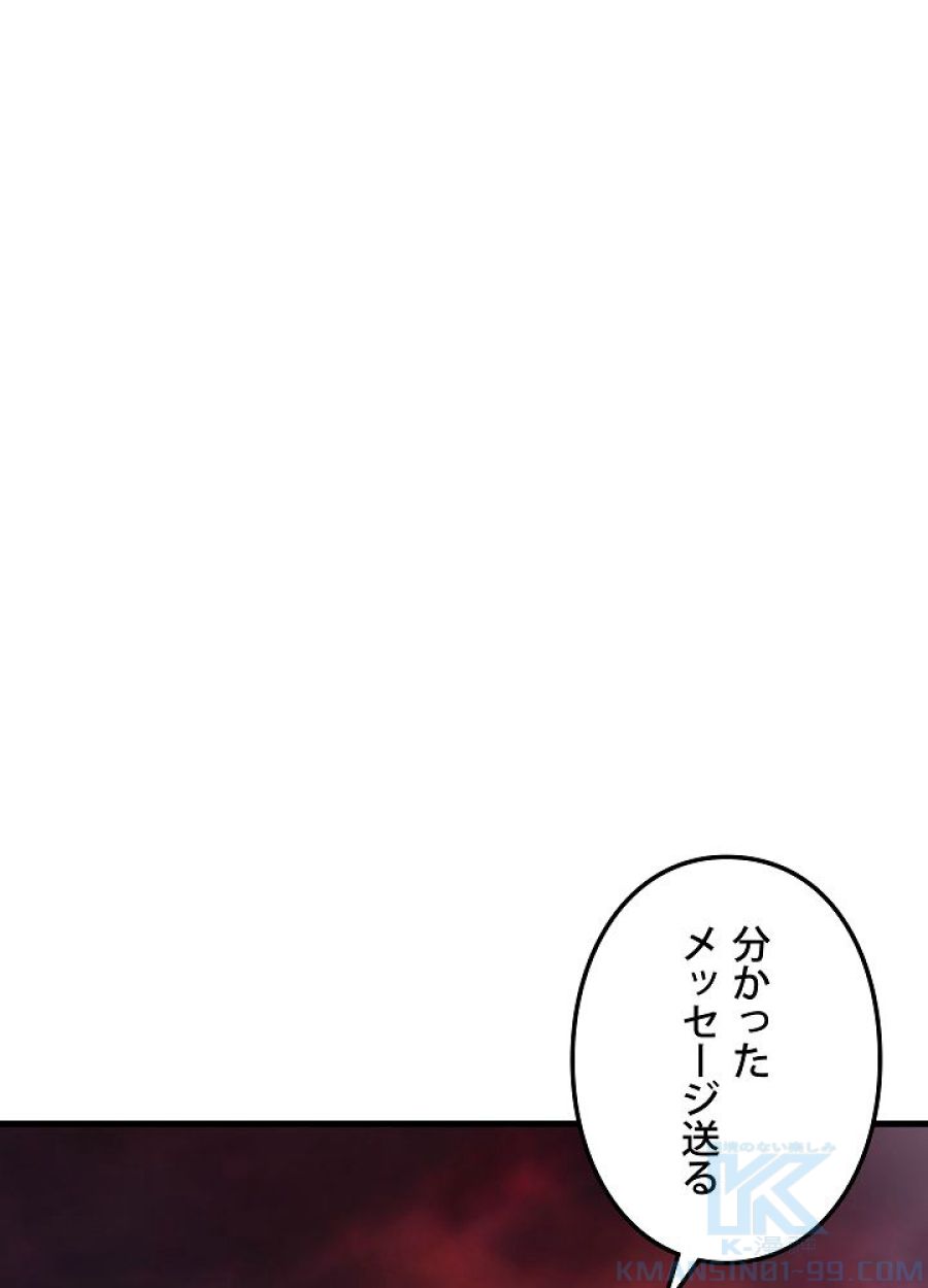 レベル2から始まるやり直し - 第23話 - Page 28