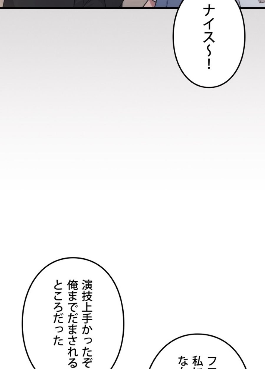 レベル2から始まるやり直し - 第17話 - Page 47