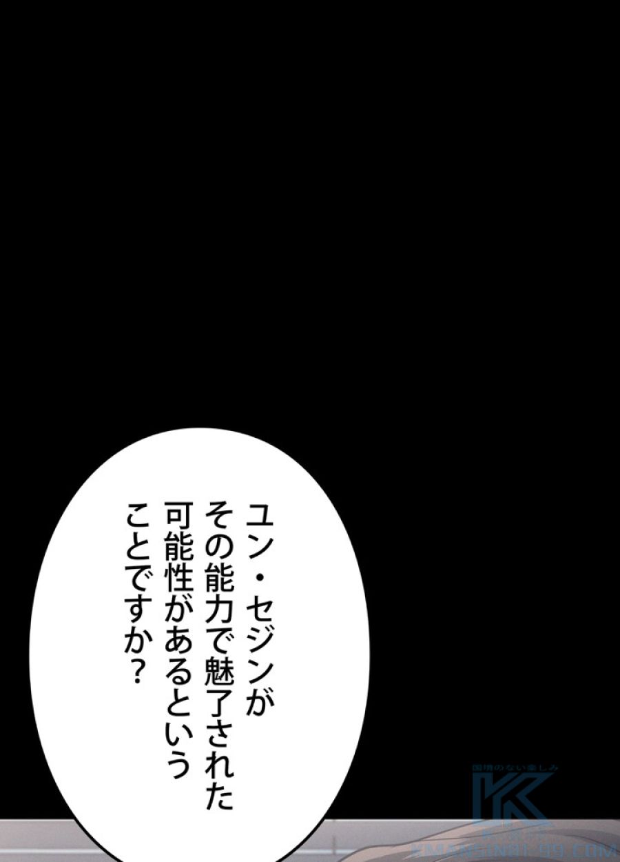 レベル2から始まるやり直し - 第14話 - Page 130