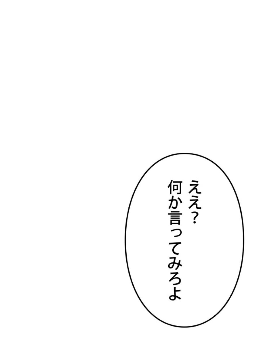 レベル2から始まるやり直し - 第19話 - Page 141