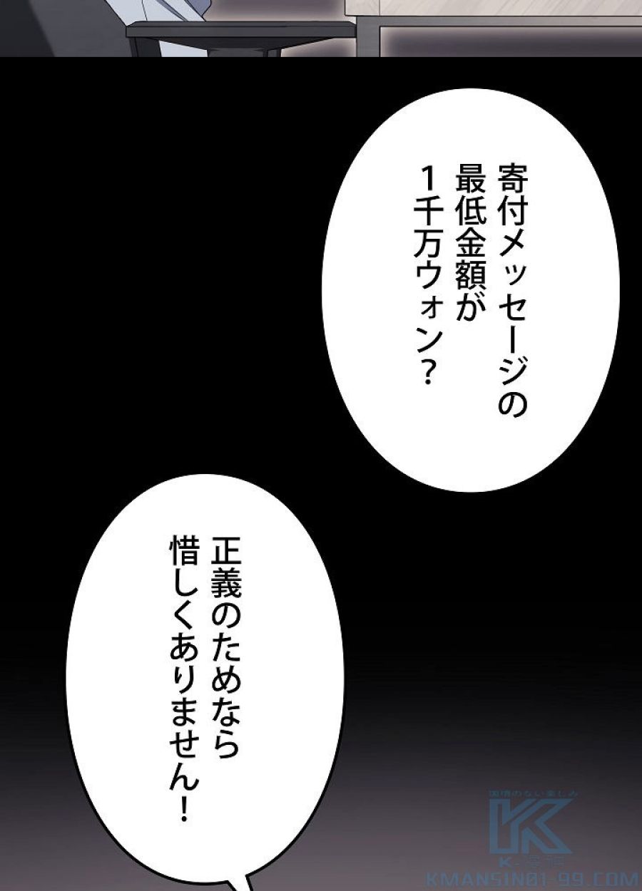 レベル2から始まるやり直し - 第28話 - Page 91