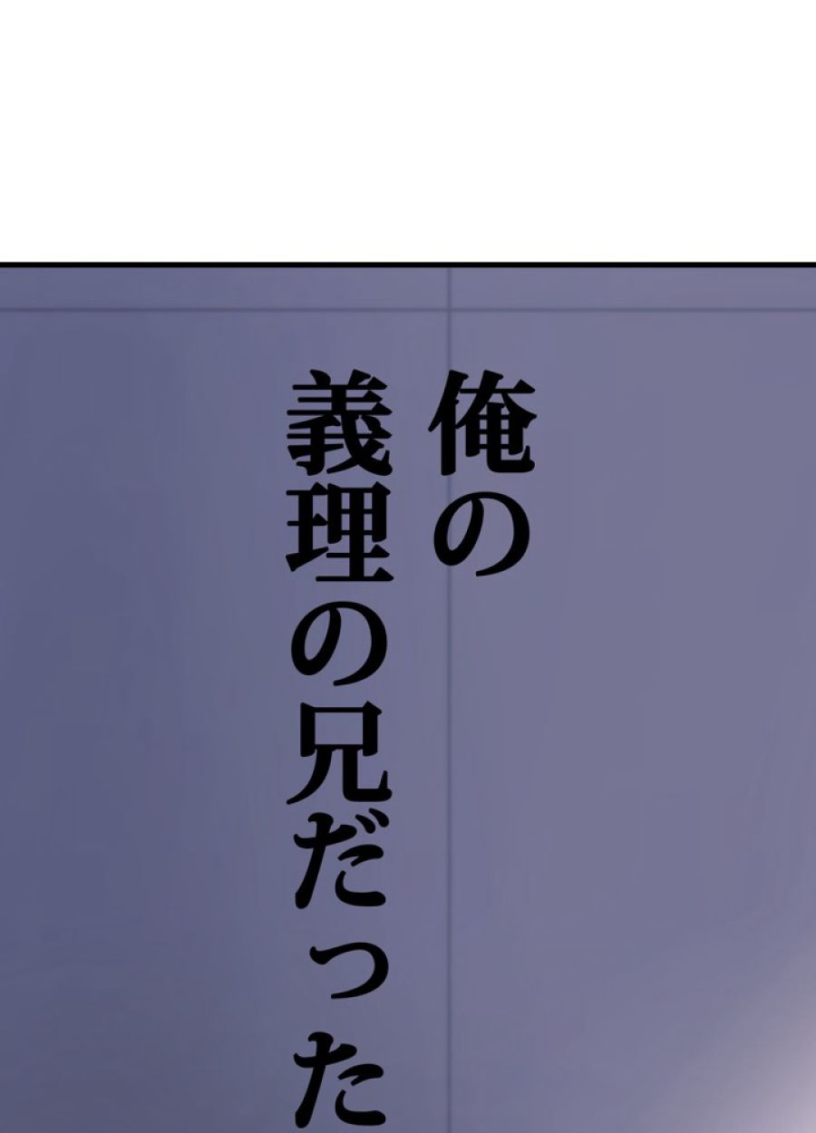 レベル2から始まるやり直し - 第2話 - Page 45