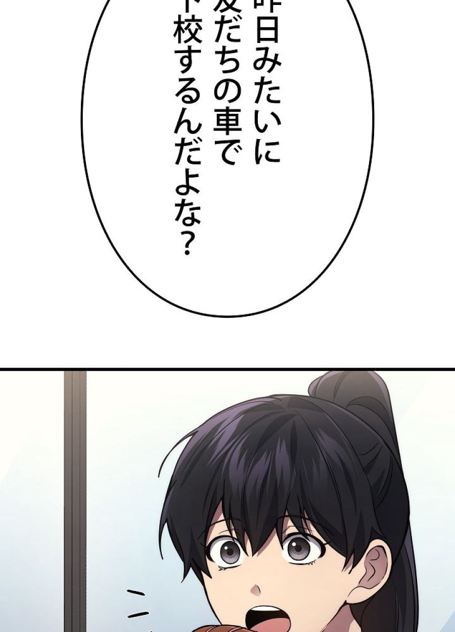 レベル2から始まるやり直し - 第26話 - Page 12