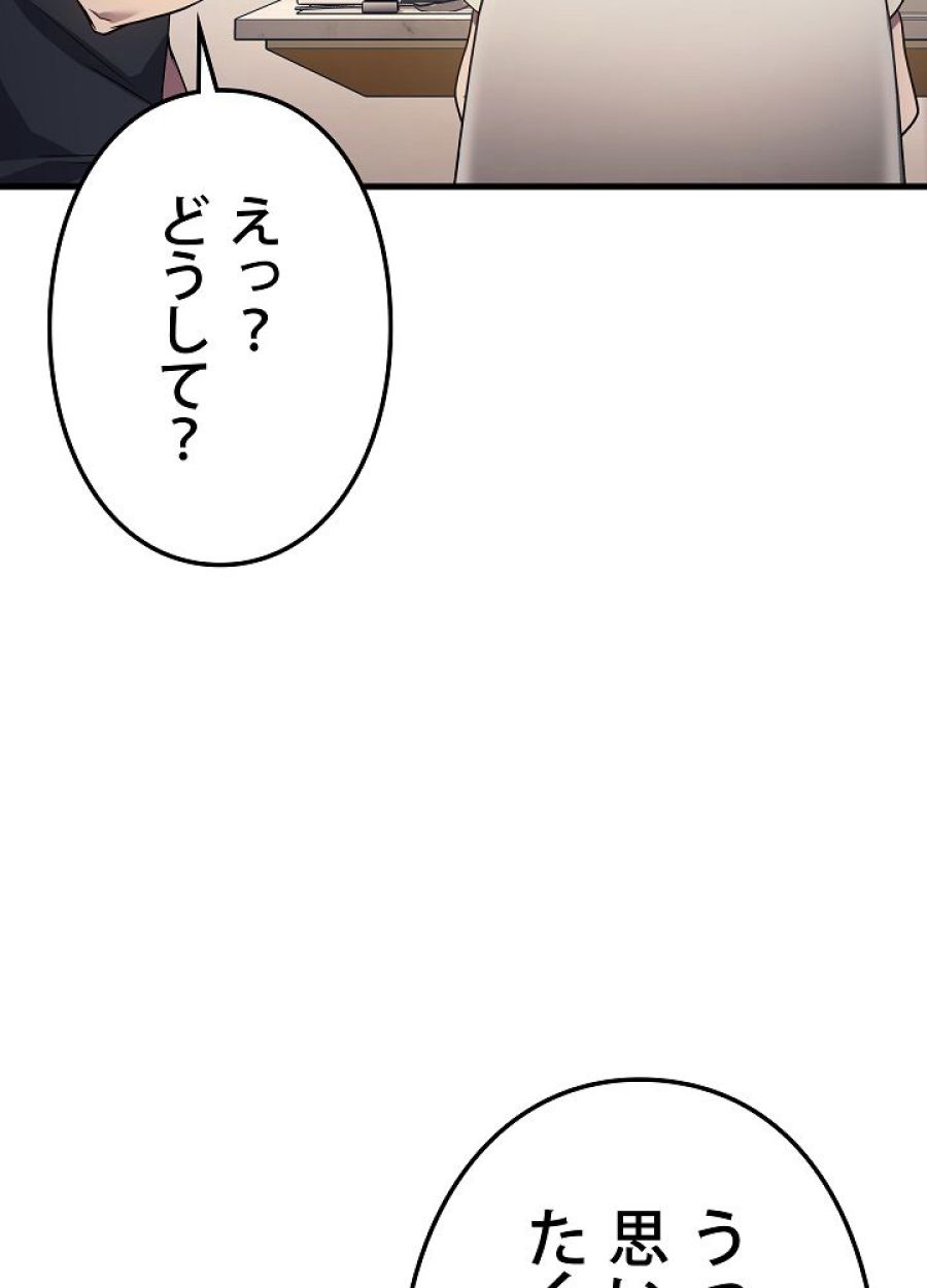 レベル2から始まるやり直し - 第26話 - Page 15