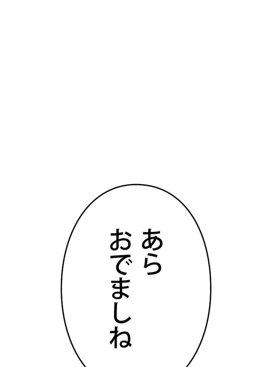 レベル2から始まるやり直し - 第26話 - Page 41