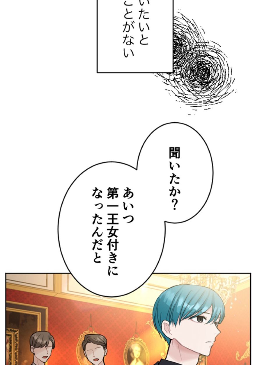 お求めいただいた暴君陛下の悪女です - 第26話 - Page 5