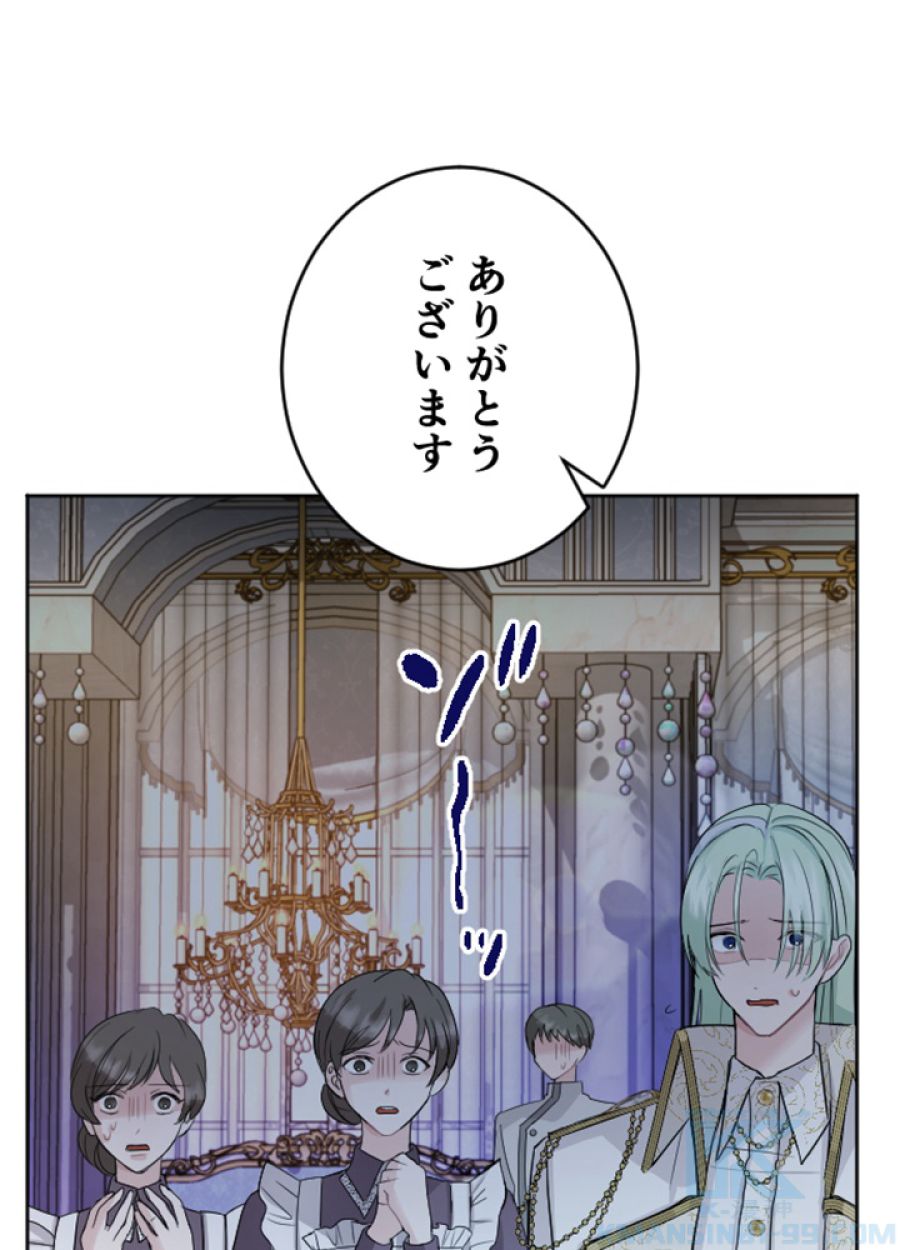 お求めいただいた暴君陛下の悪女です - 第26話 - Page 88