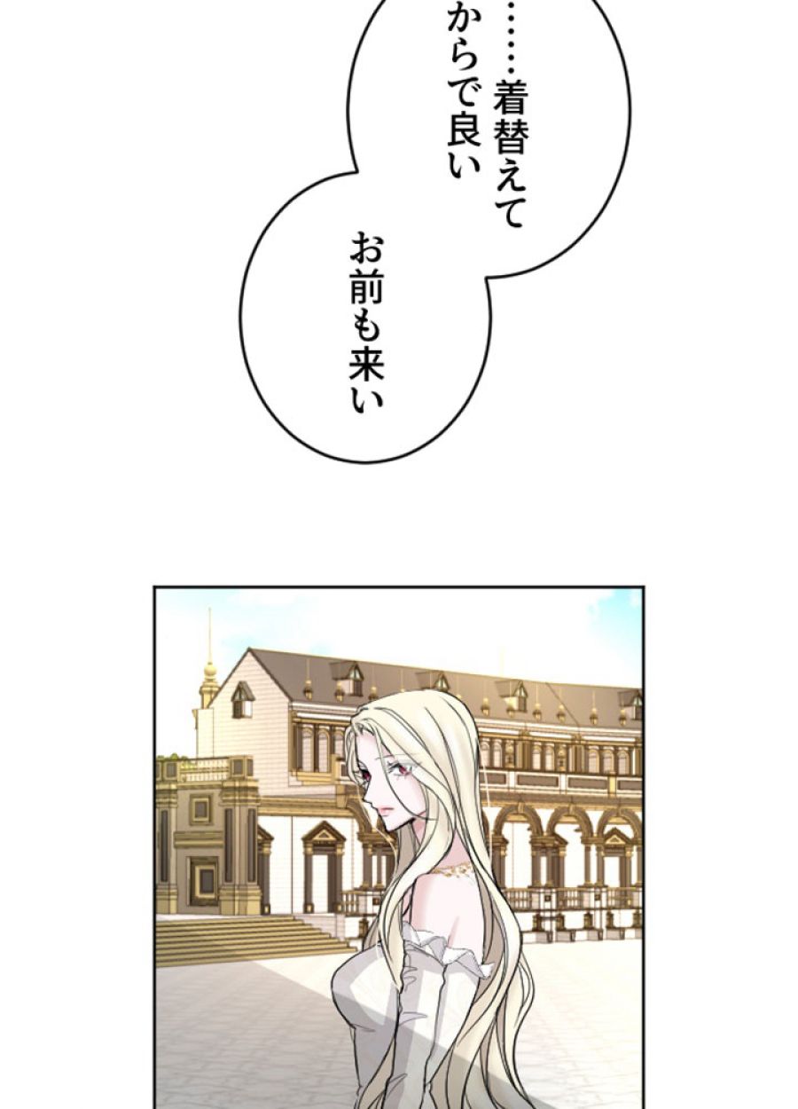 お求めいただいた暴君陛下の悪女です - 第49話 - Page 1