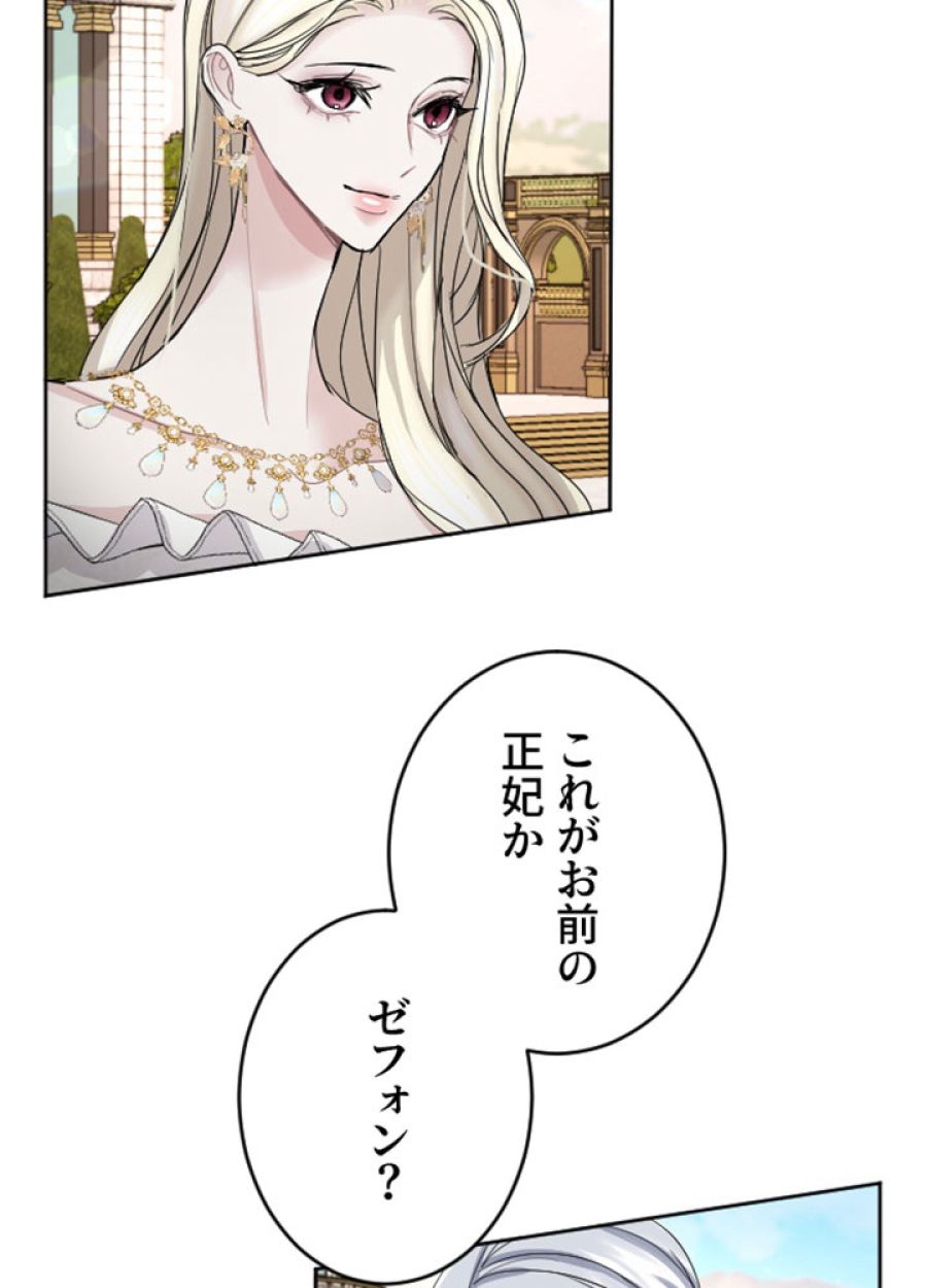 お求めいただいた暴君陛下の悪女です - 第49話 - Page 25