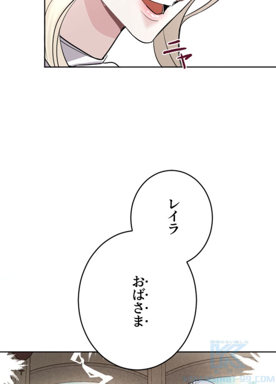 お求めいただいた暴君陛下の悪女です - 第49話 - Page 77