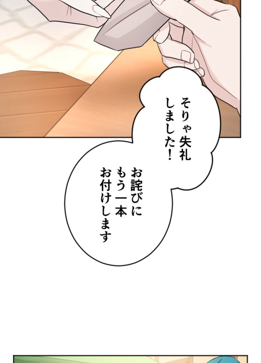 お求めいただいた暴君陛下の悪女です - 第30話 - Page 50