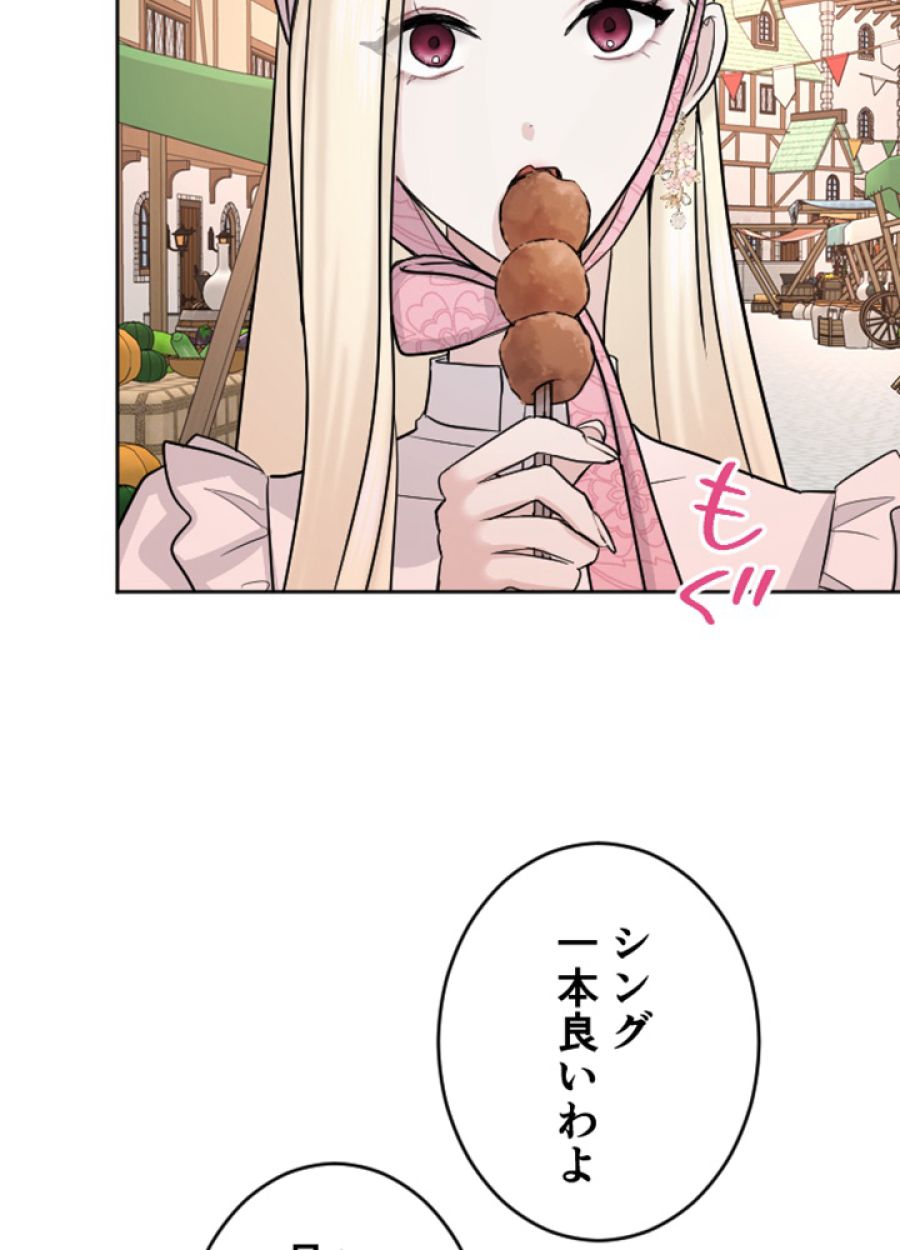 お求めいただいた暴君陛下の悪女です - 第30話 - Page 68