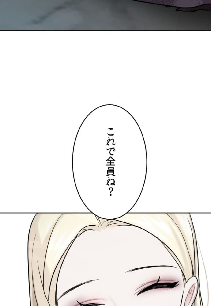 お求めいただいた暴君陛下の悪女です - 第21話 - Page 50