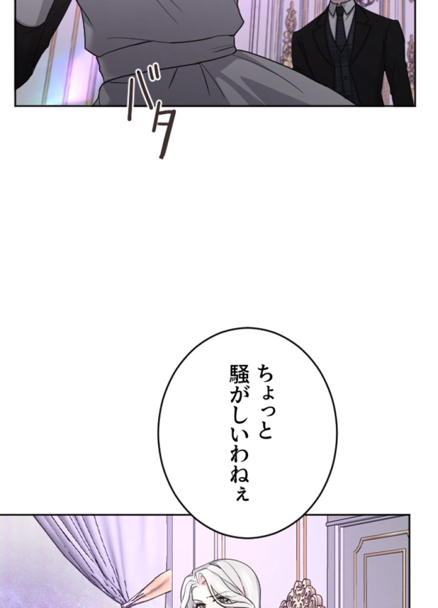 お求めいただいた暴君陛下の悪女です - 第27話 - Page 20