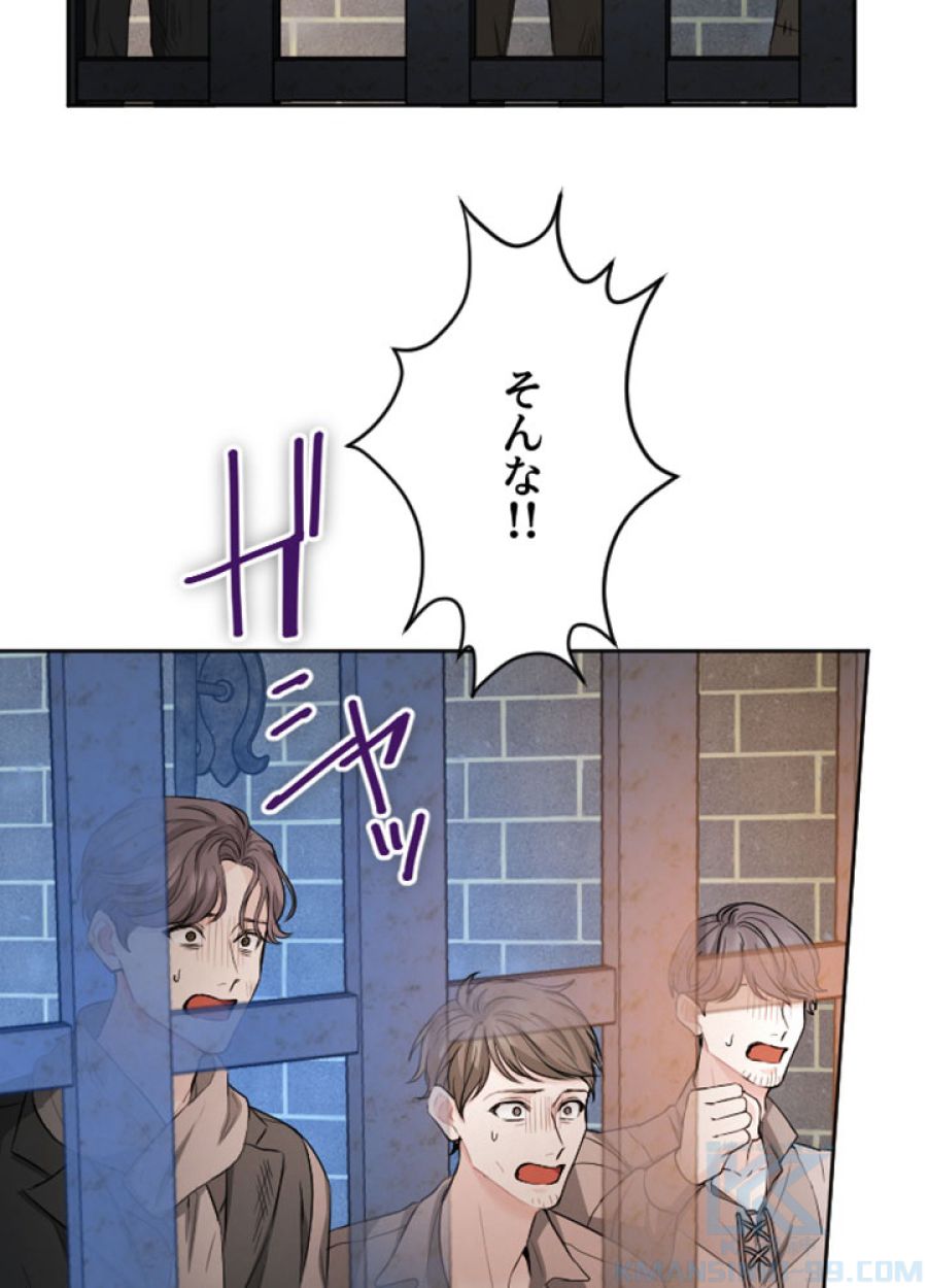 お求めいただいた暴君陛下の悪女です - 第43話 - Page 41