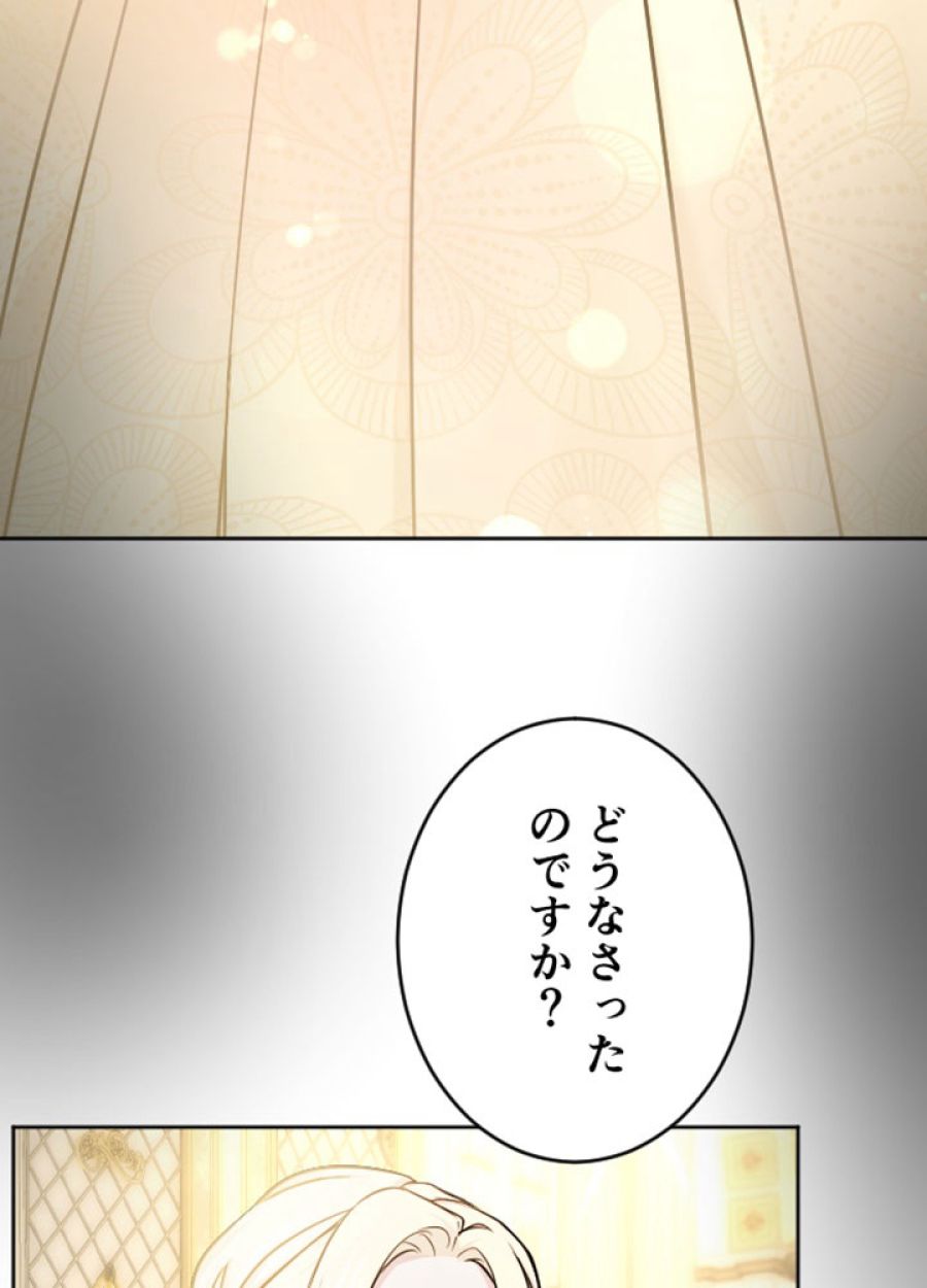 お求めいただいた暴君陛下の悪女です - 第58話 - Page 18