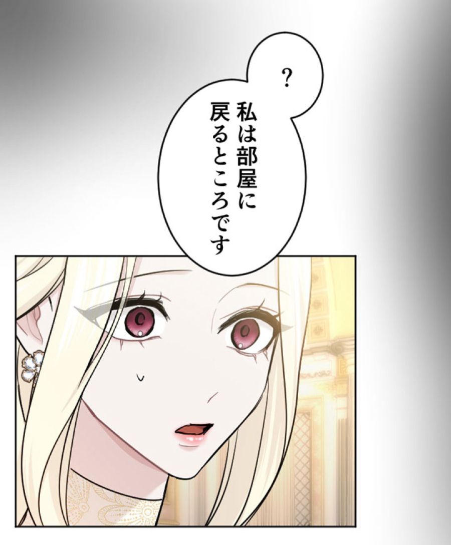 お求めいただいた暴君陛下の悪女です - 第58話 - Page 21