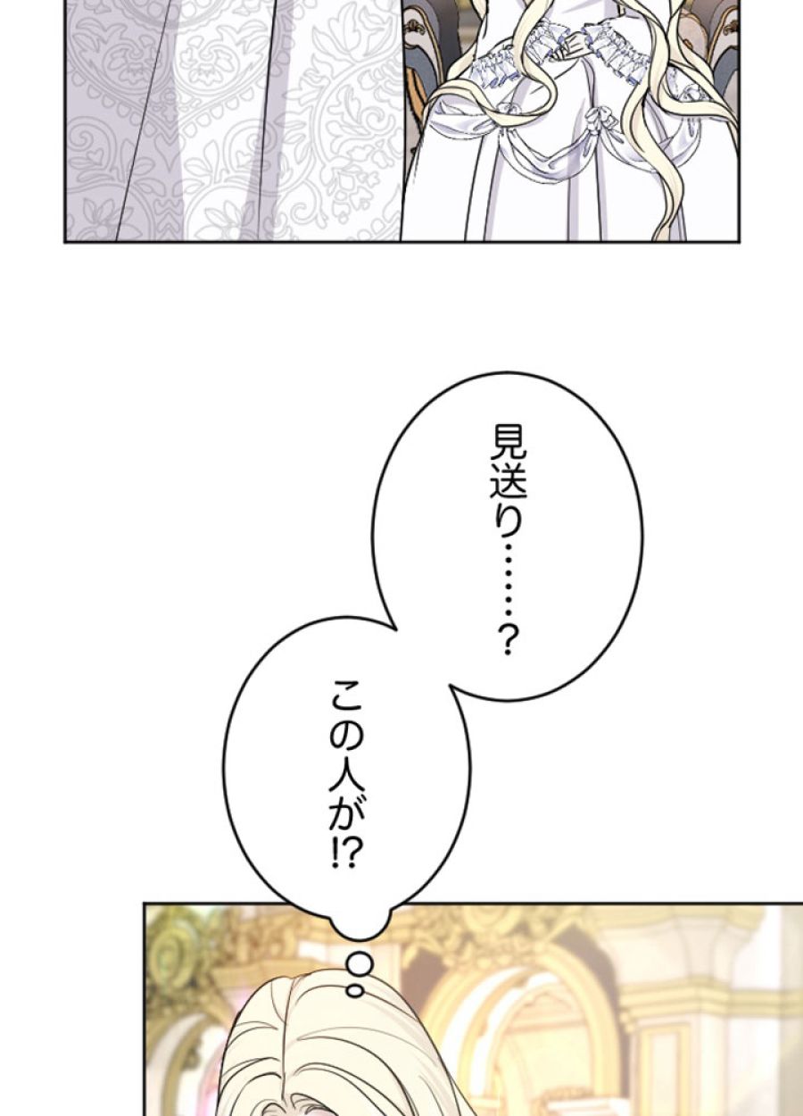 お求めいただいた暴君陛下の悪女です - 第54話 - Page 56