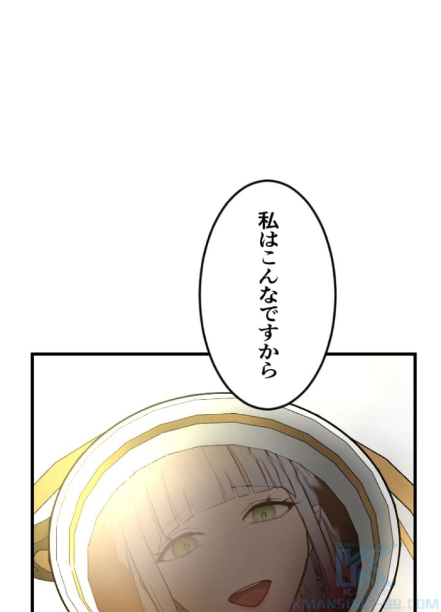 お求めいただいた暴君陛下の悪女です - 第11話 - Page 76