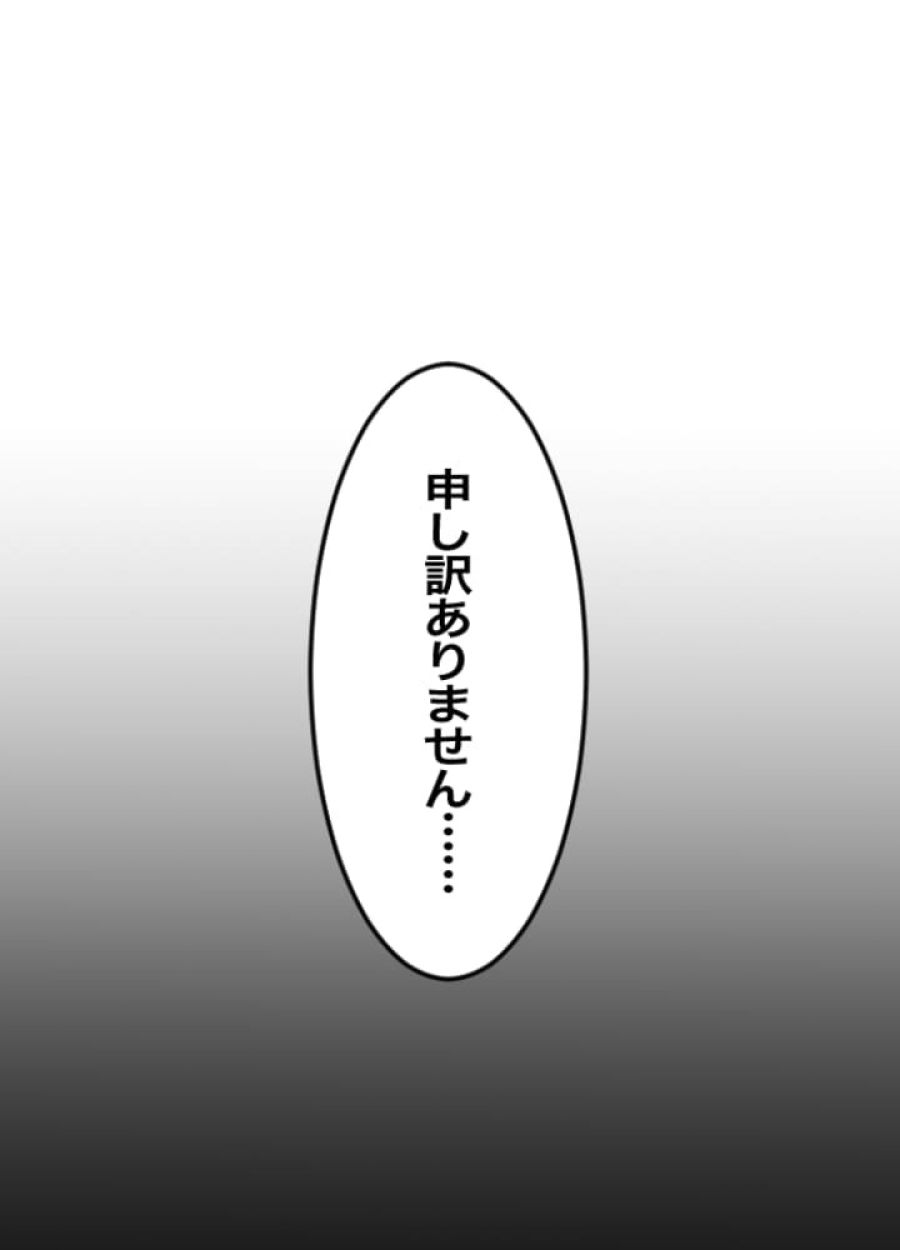 お求めいただいた暴君陛下の悪女です - 第11話 - Page 96