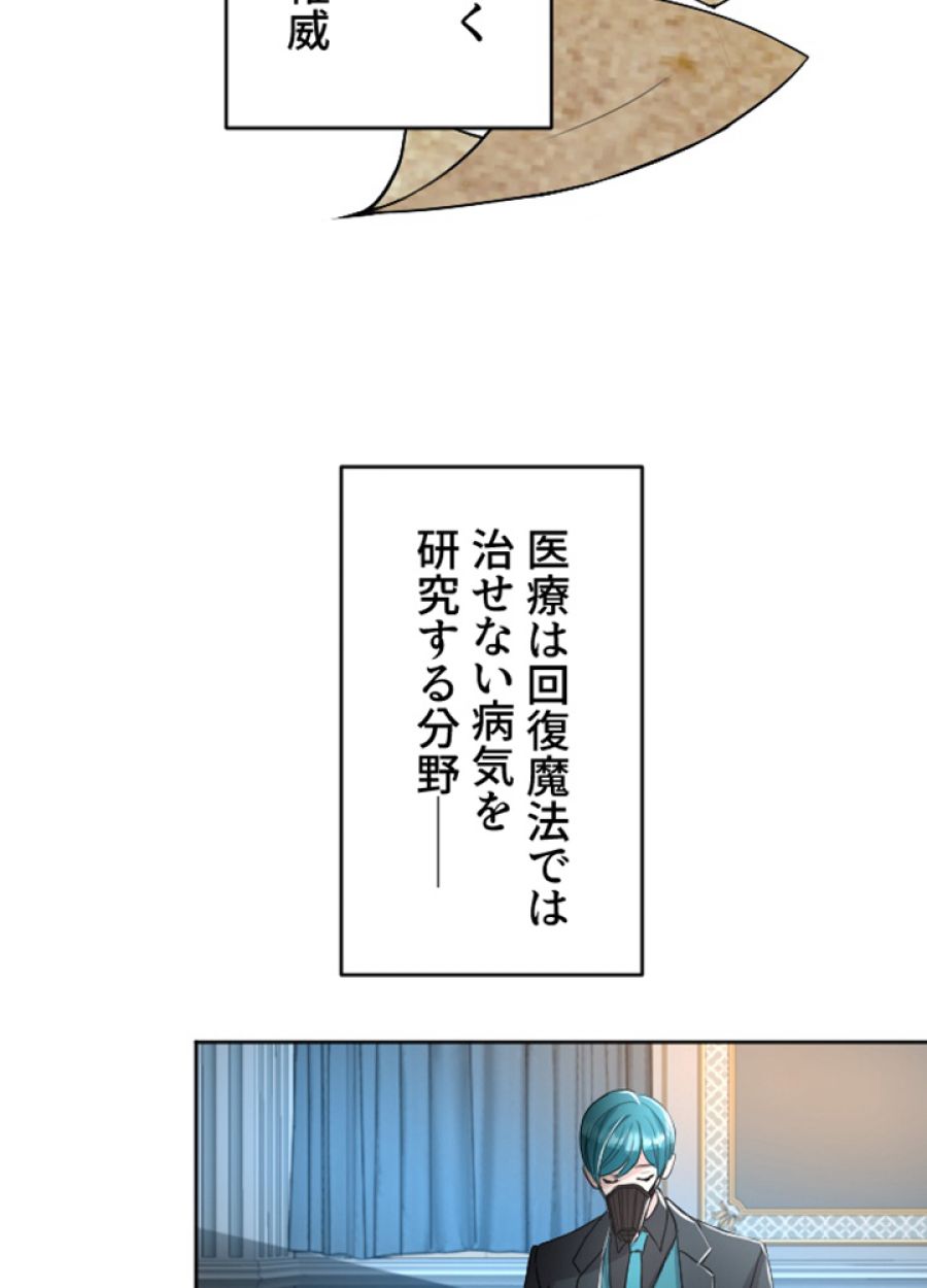 お求めいただいた暴君陛下の悪女です - 第40話 - Page 25