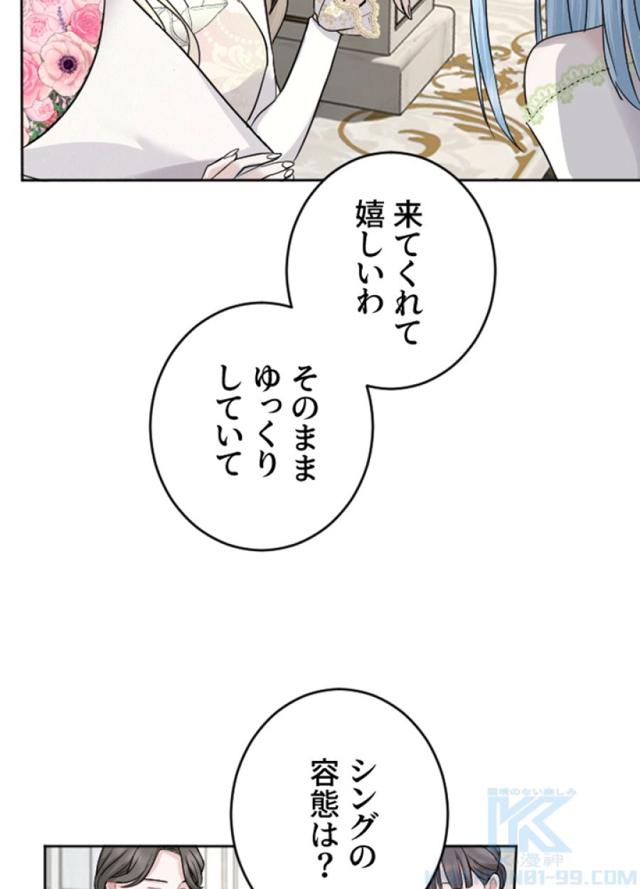 お求めいただいた暴君陛下の悪女です - 第29話 - Page 13