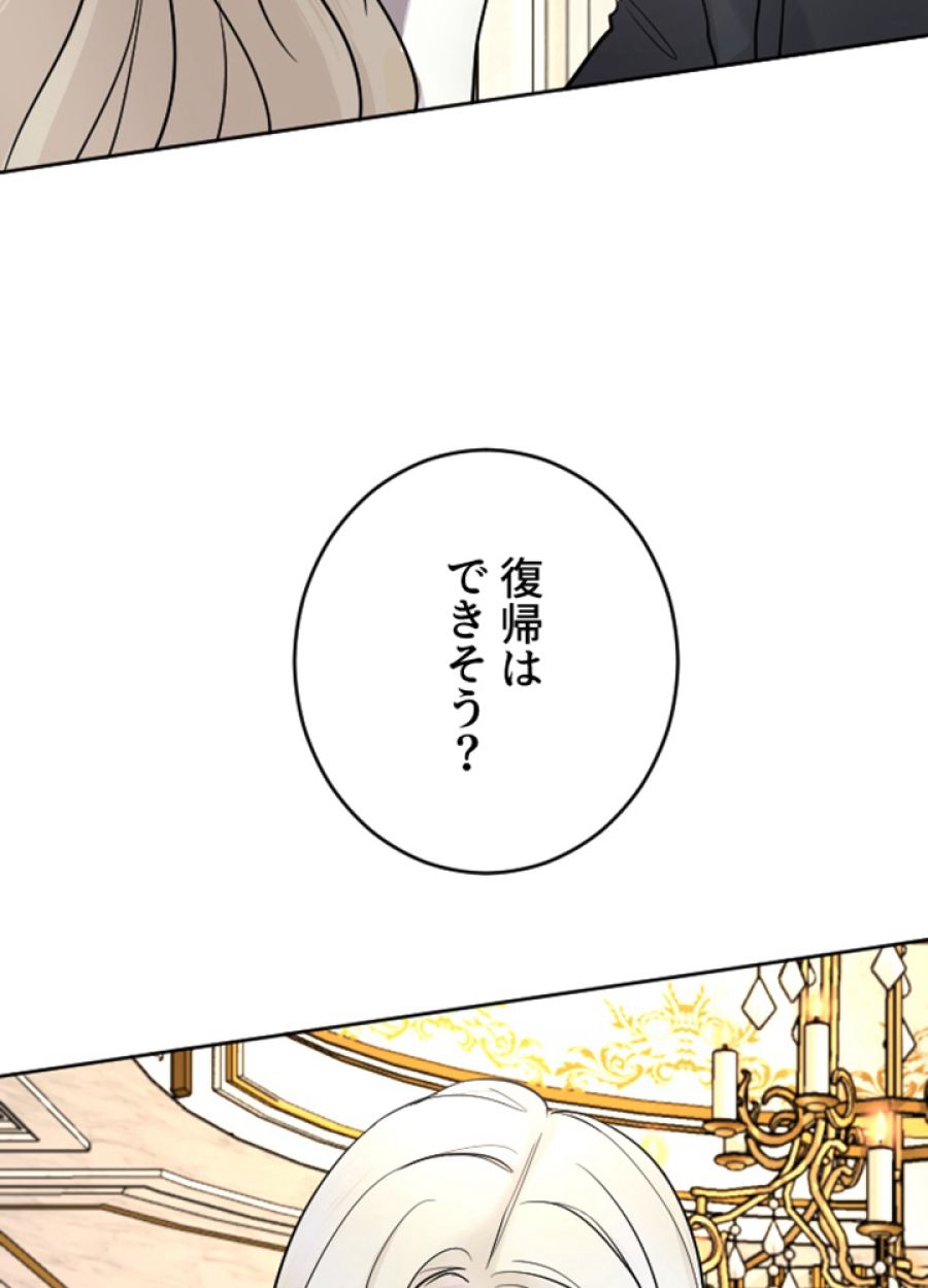 お求めいただいた暴君陛下の悪女です - 第29話 - Page 18