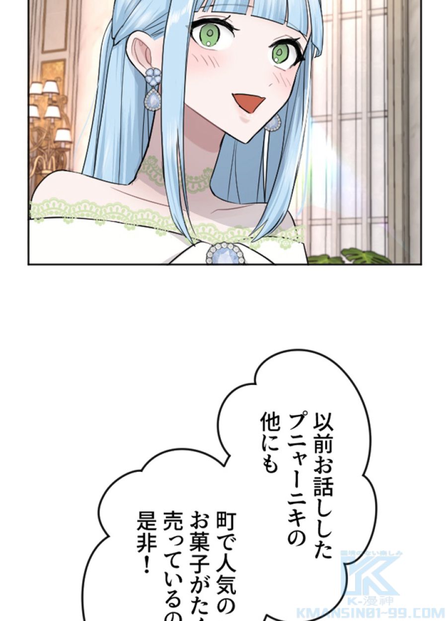 お求めいただいた暴君陛下の悪女です - 第29話 - Page 52