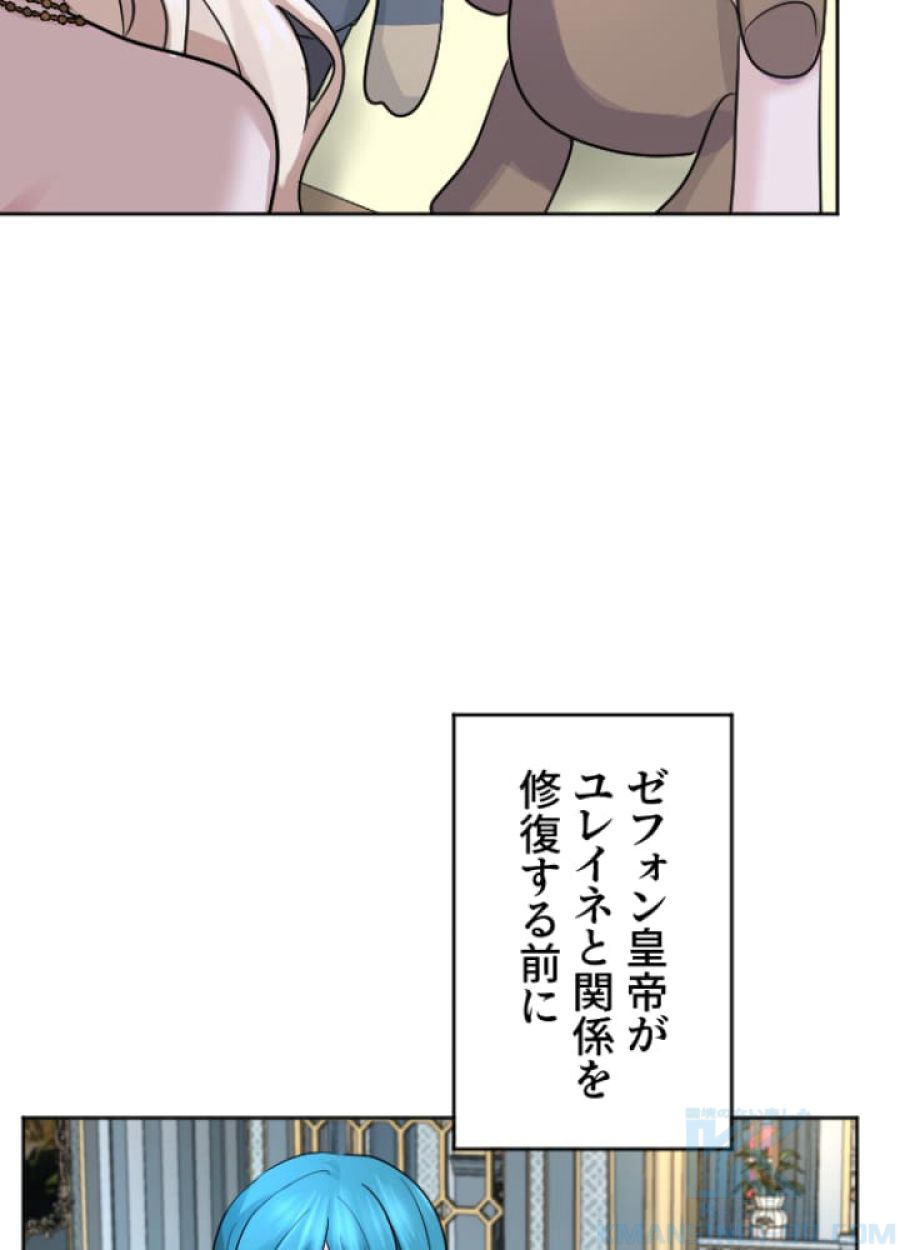 お求めいただいた暴君陛下の悪女です - 第14話 - Page 67